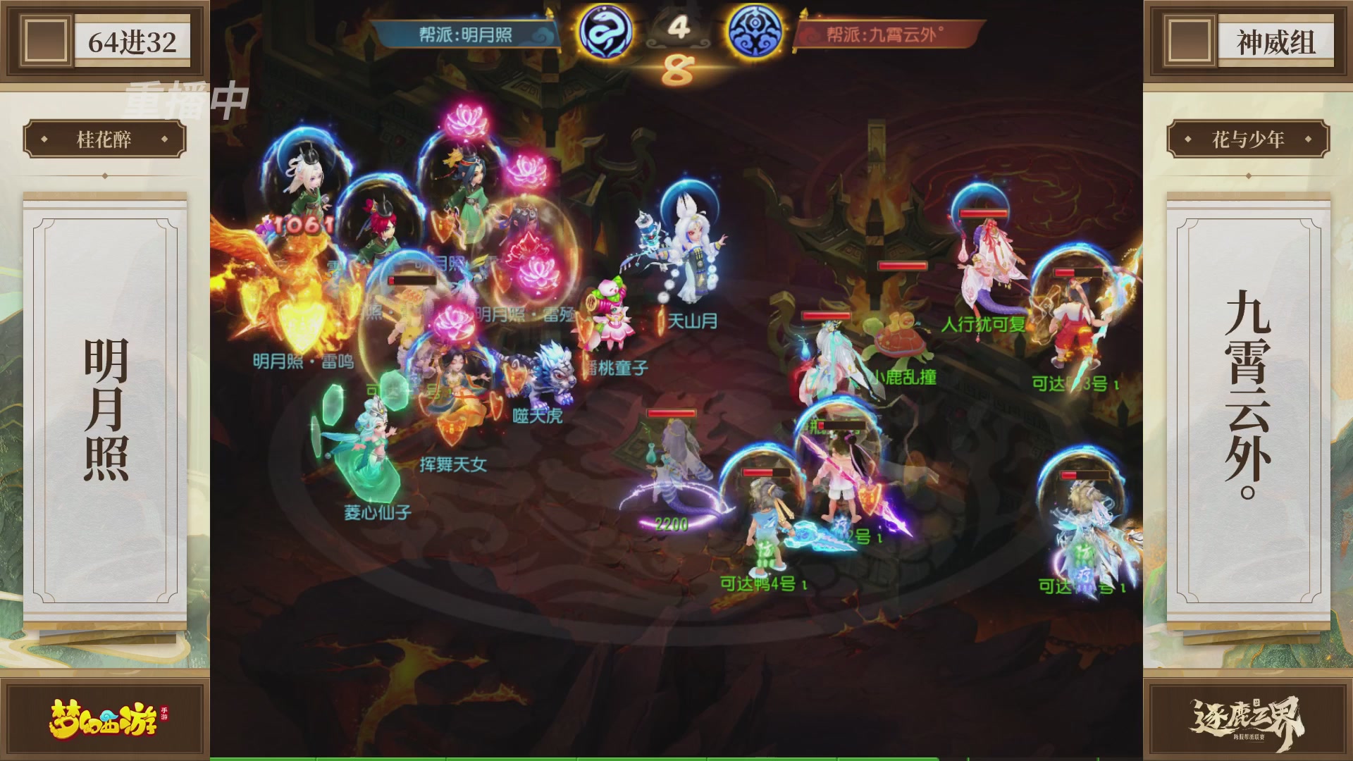 逐鹿三界帮派联赛