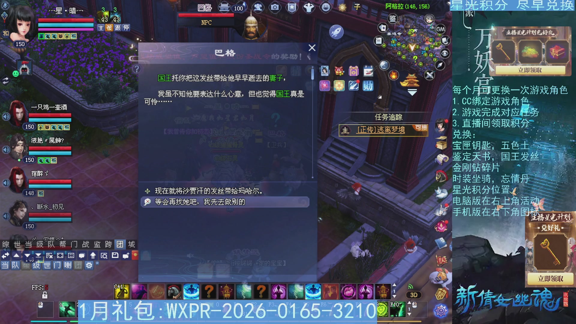 星光绑定我领积分换道具吧