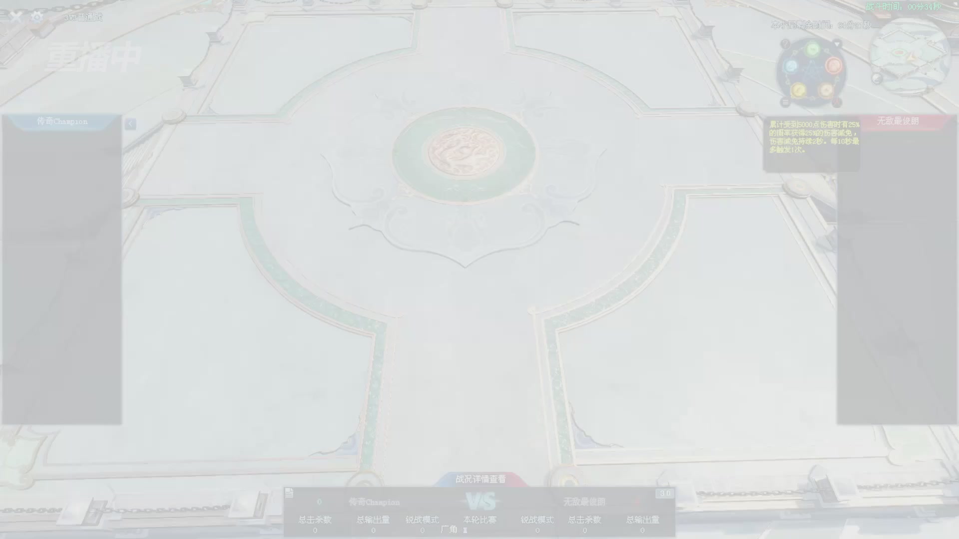 【重播】2025新倩女幽魂全民争霸赛决赛日