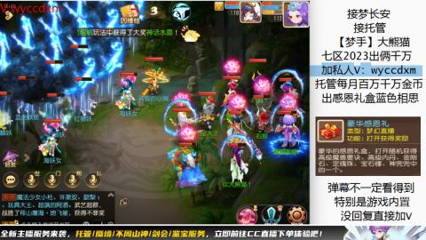 接蜃境九转天阶托管梦长安