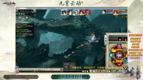 ┃倾城┃大话西游2的直播间