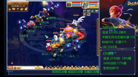 120四法全法爆日常