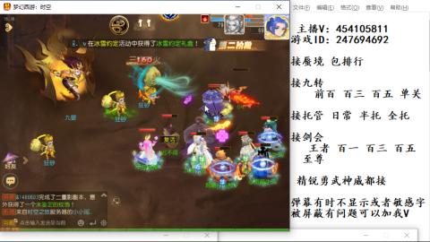 接九转蜃境剑会托管~