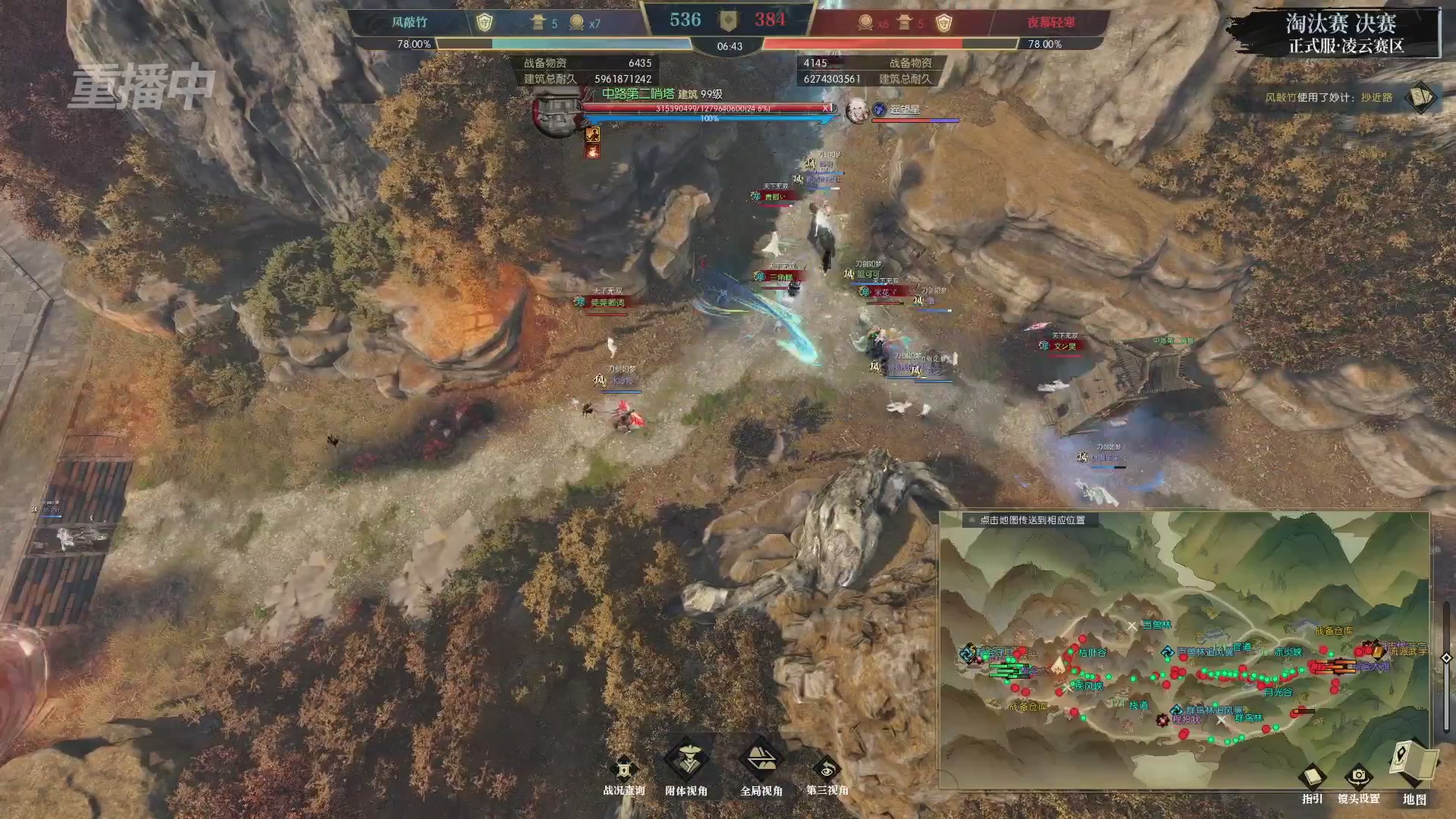 【重播】逆水寒正式服第十九届诸神之战Day3