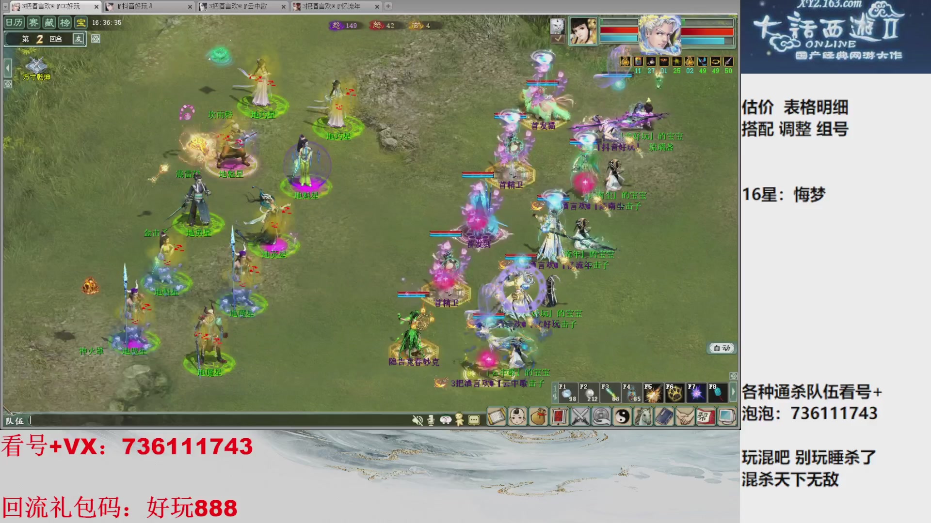 估价，搭配，调整，杀狂暴16~