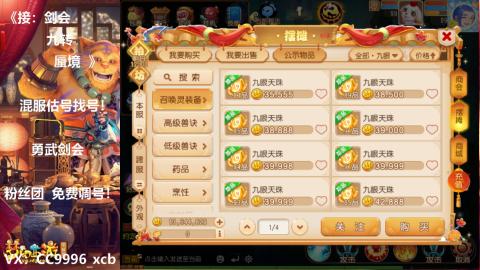 接：剑会 九转 蜃景 ~