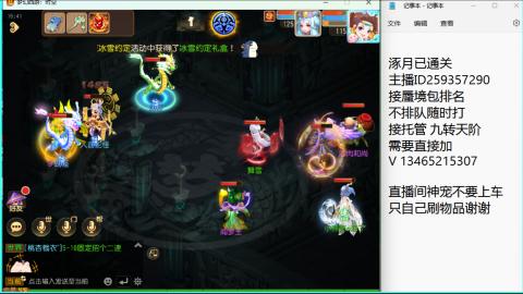 接九转蜃境托管~