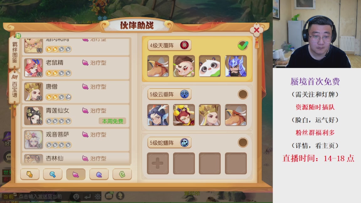 免费接蜃境，接各种资源！