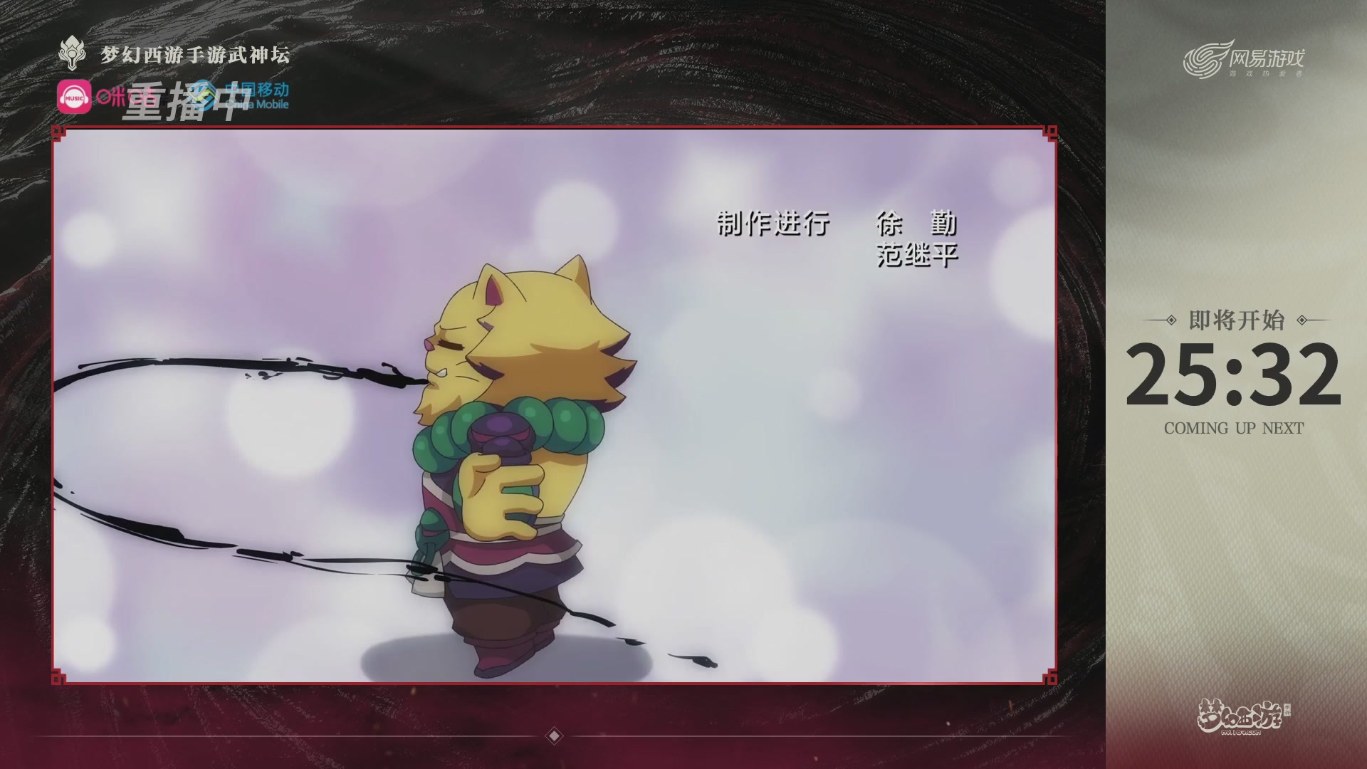 第115届梦手武神坛!