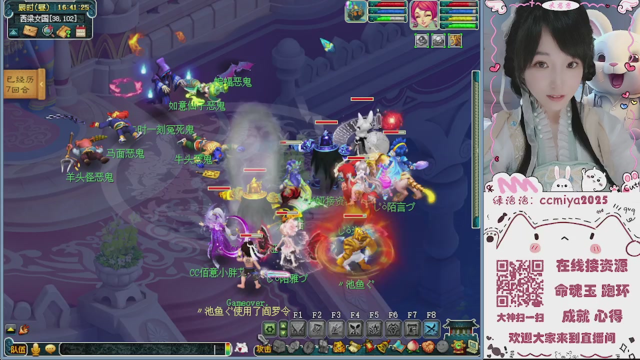 接命魂成就跑环~