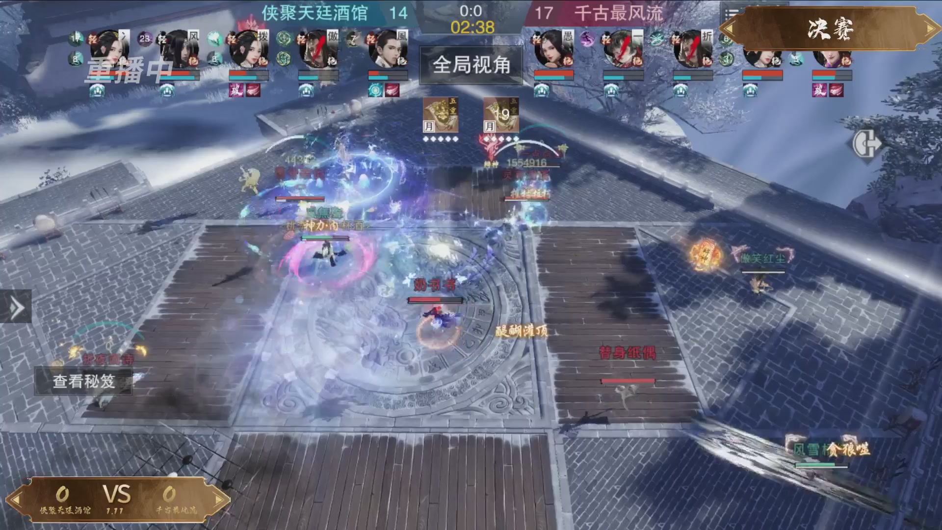 【重播】《一梦江湖》第十八届名剑天下