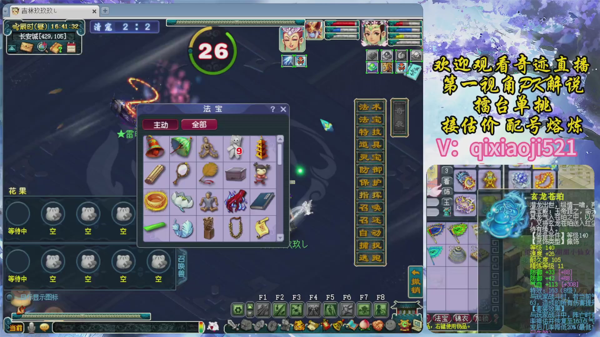 175第一视角PK解说