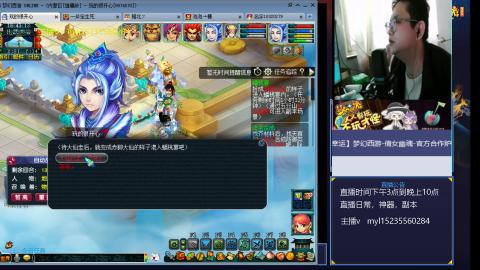 175梦幻全能主播