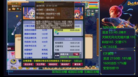 120四法全法爆日常