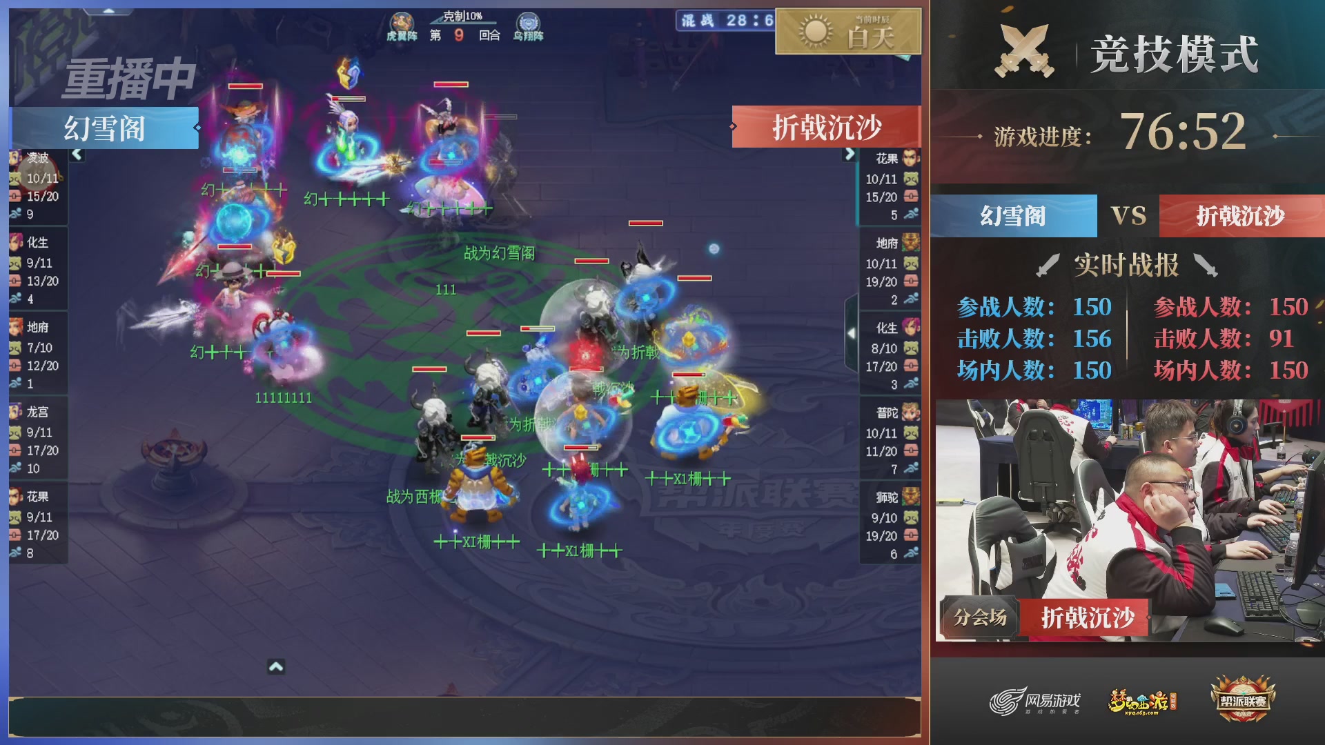 【重播】2025帮派联赛年度总决赛-冠军争夺战