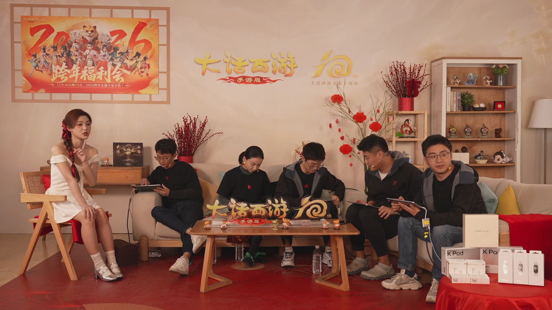 大话手游年底数字大服2026跨年直播