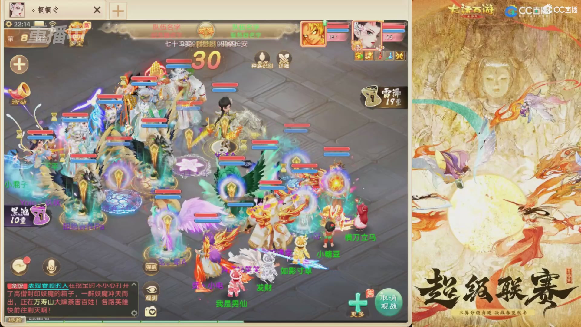 超级联赛冬季赛