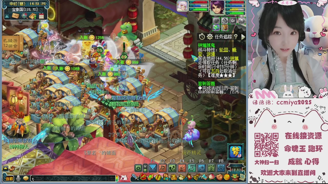 接命魂成就跑环~