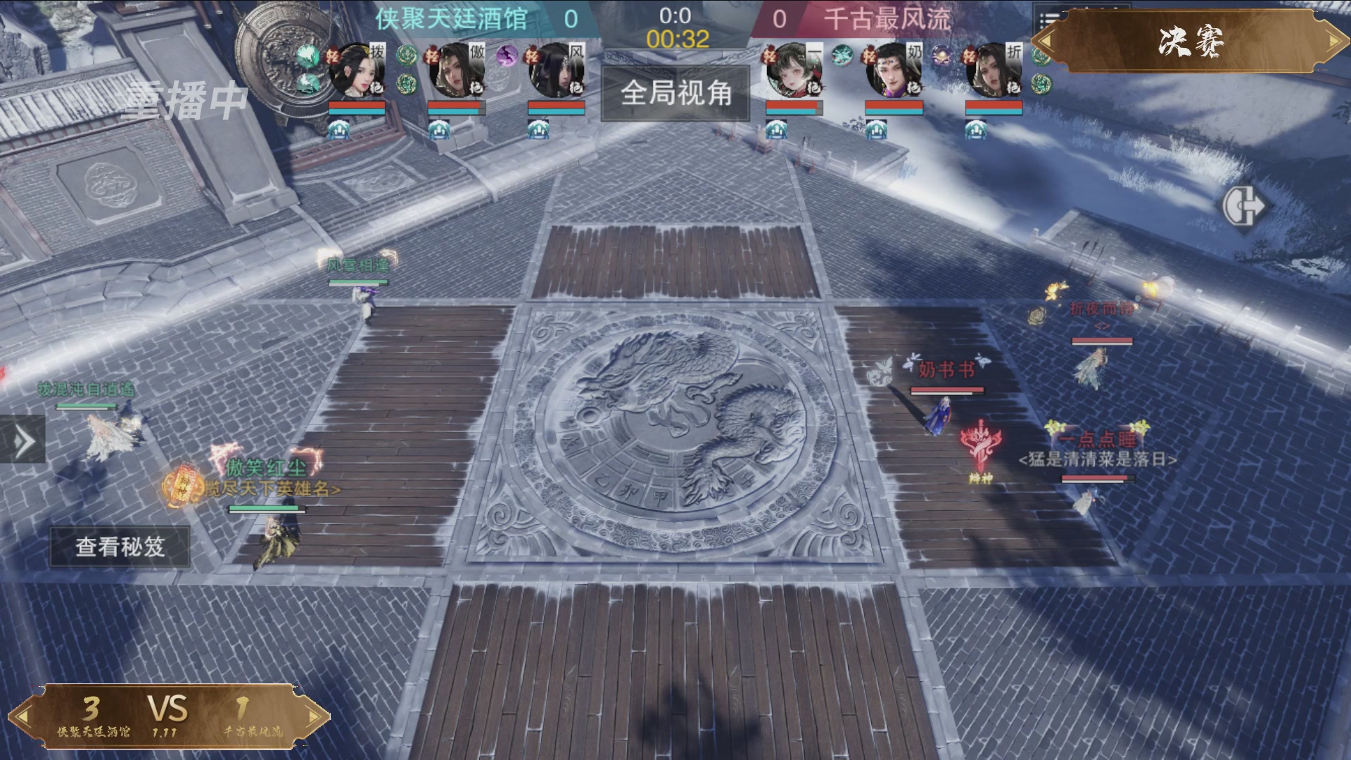 【重播】《一梦江湖》第十八届名剑天下