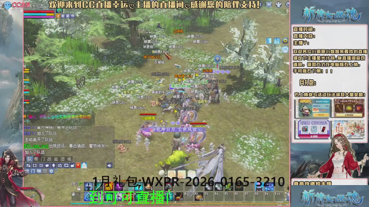 【幸运】ღ可可的直播间