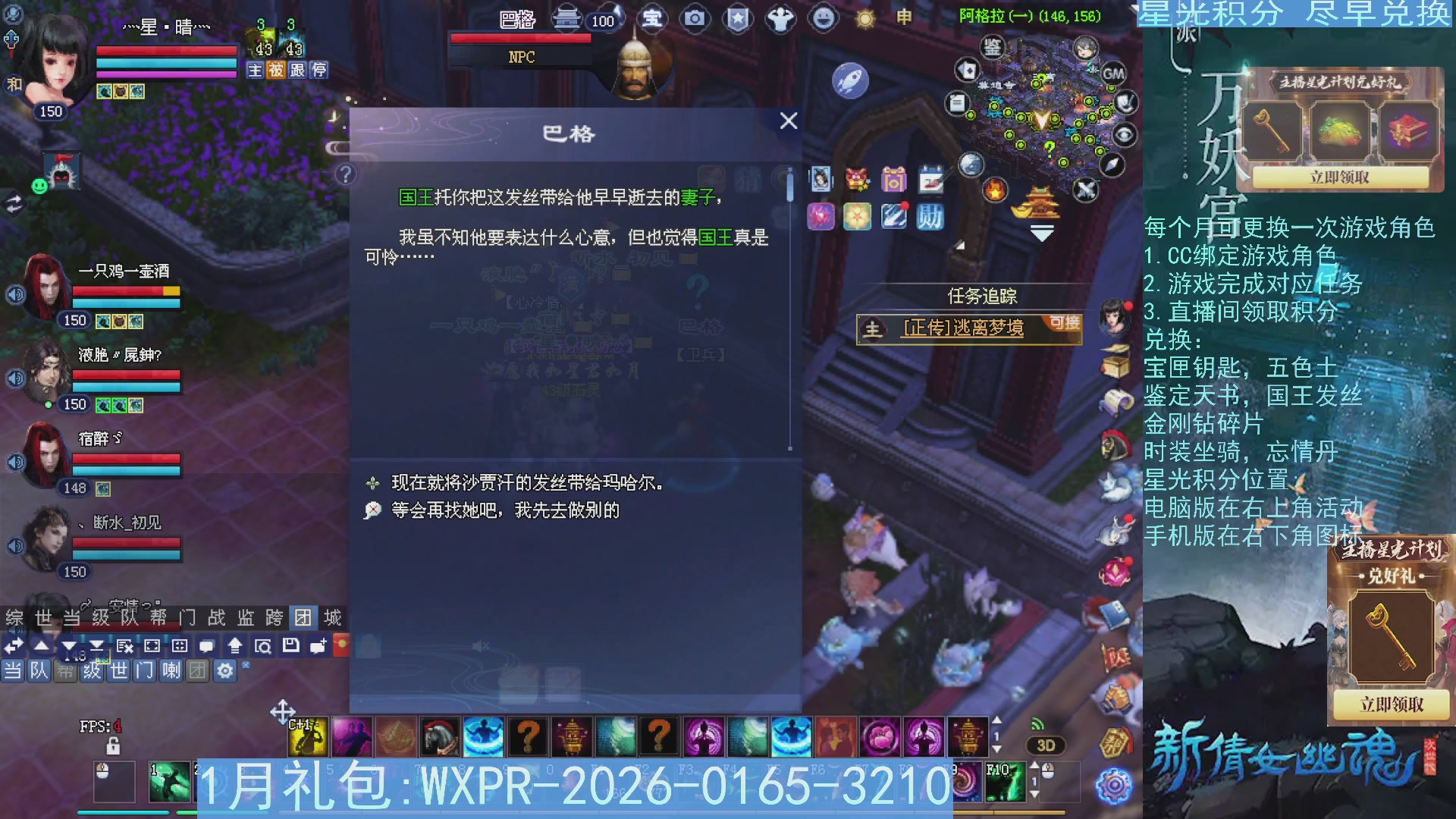 星光绑定我领积分换道具吧