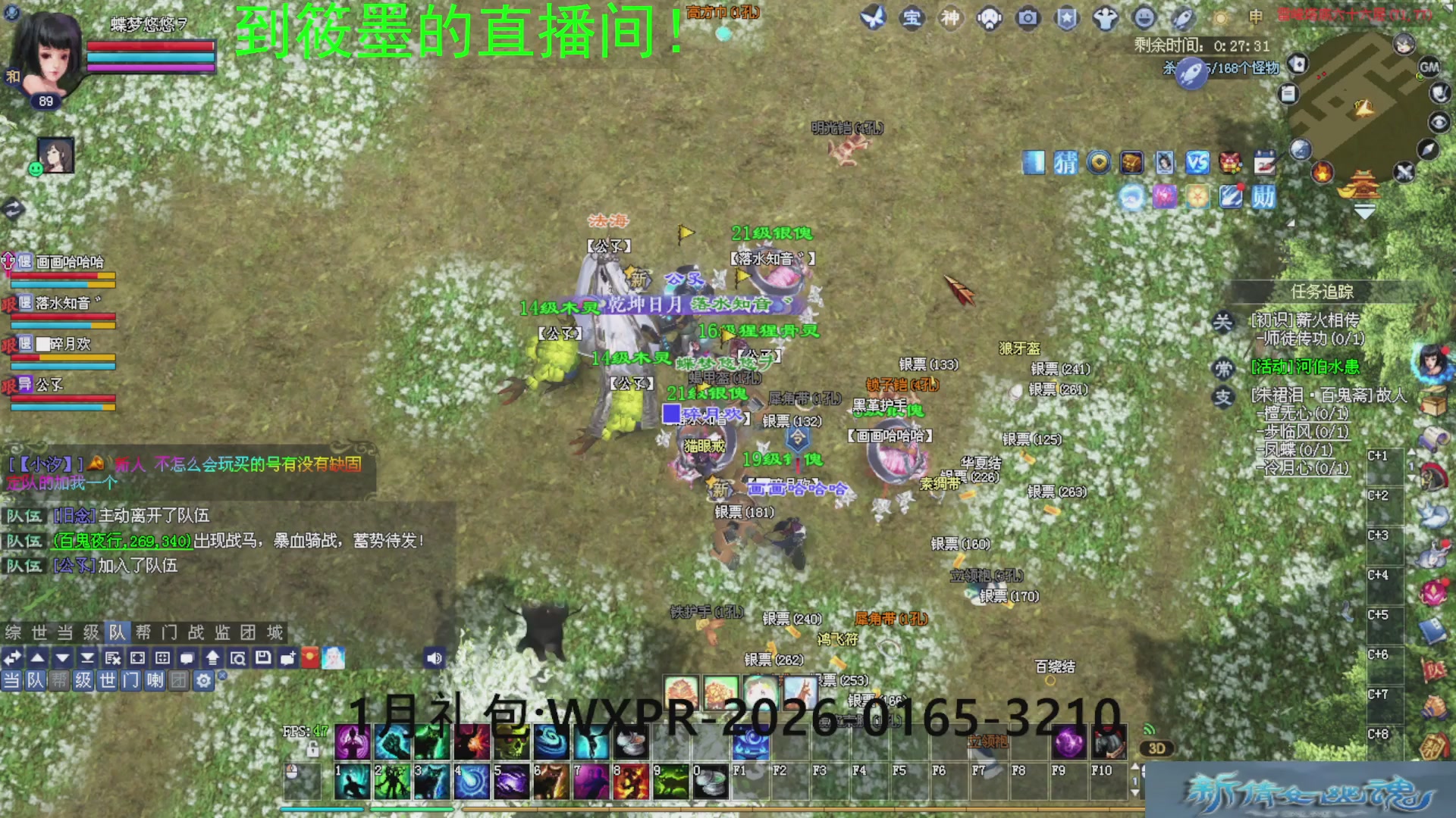 新倩女幽魂萌新探索中