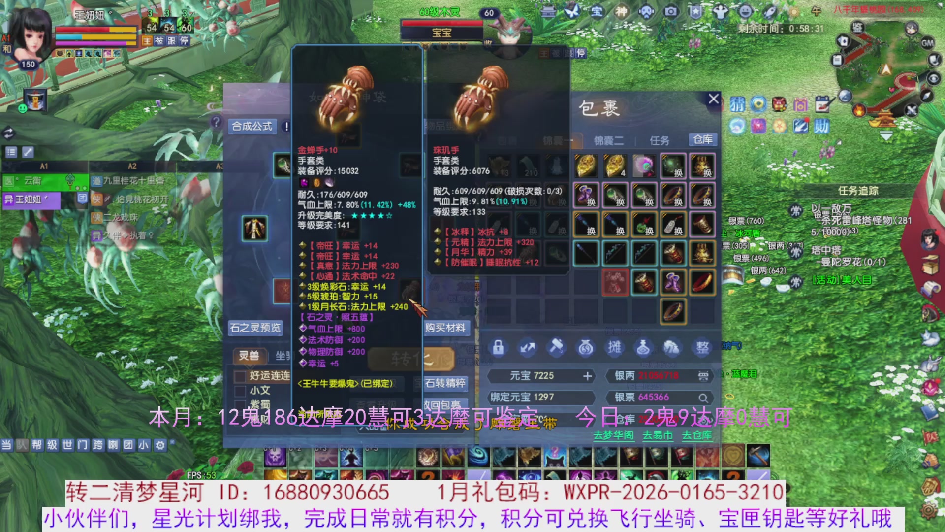 星光分正常拉。快来领！！！