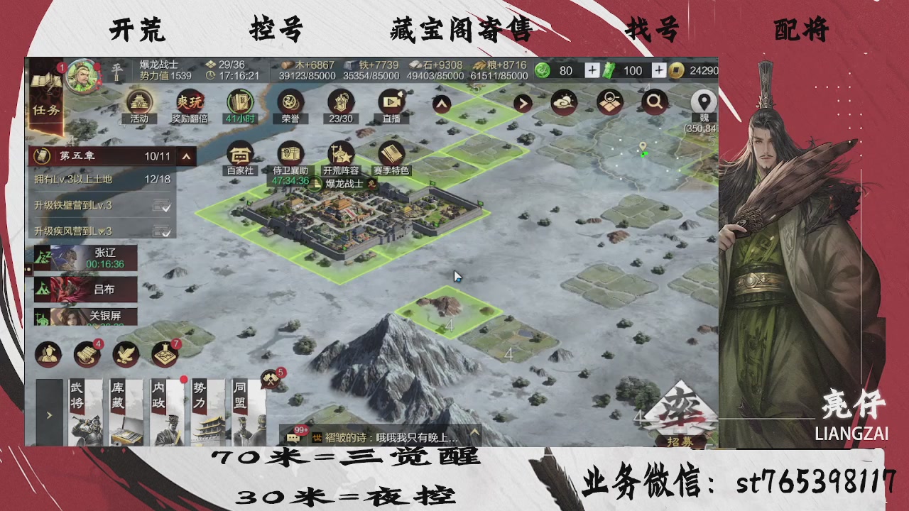 开荒滴滴，三觉70，夜控30