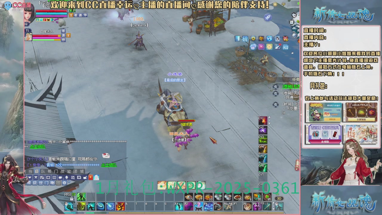 【幸运】ღ老高的直播间