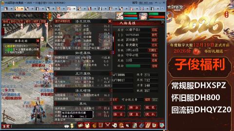 <2026>新手码：DHXSPZ