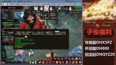 <2026>新手码：DHXSPZ