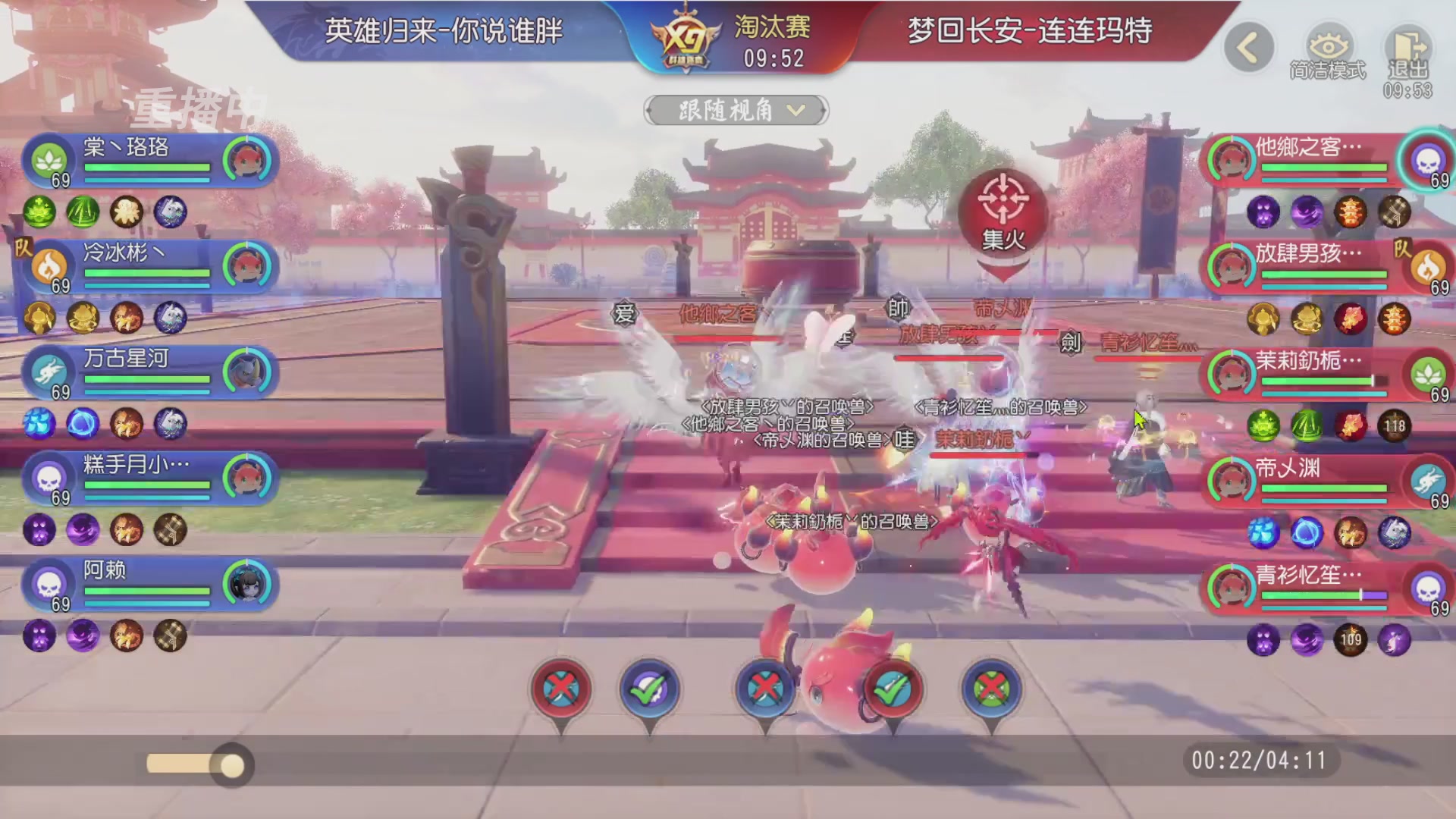 【重播】第三十八届群雄逐鹿跨服精英赛