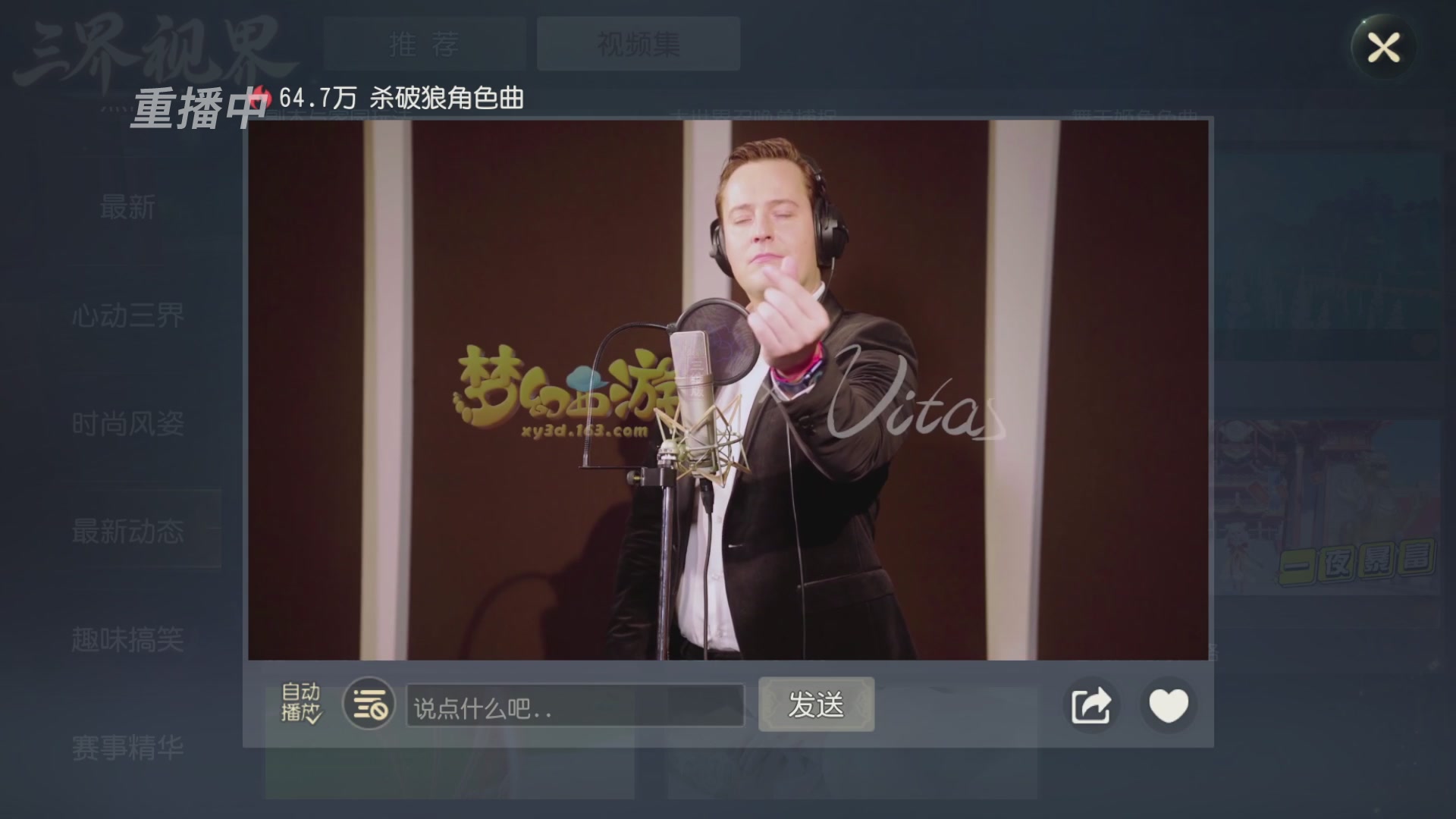 【重播】第60届武神坛