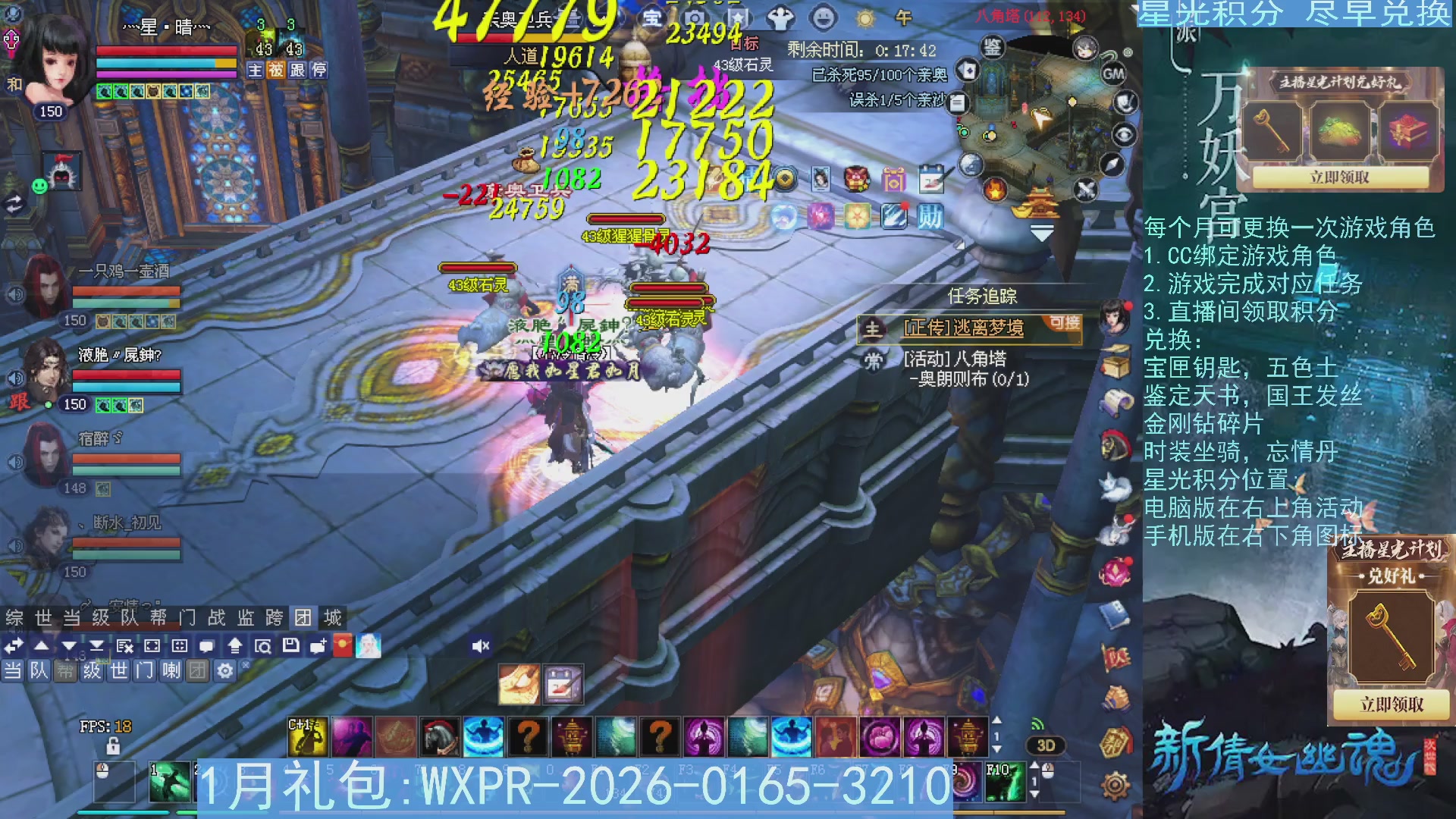 星光绑定我领积分换道具吧