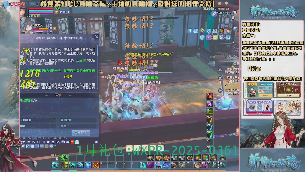 【幸运】ღ老高的直播间