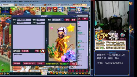 175梦幻全能主播