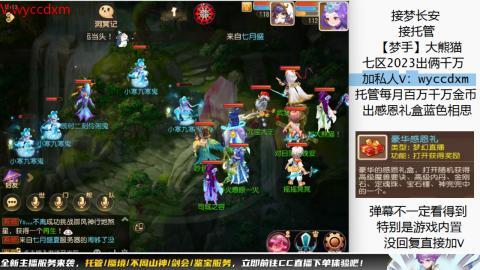 接蜃境九转天阶托管梦长安