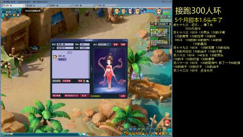 135飞升跑环平民的选择