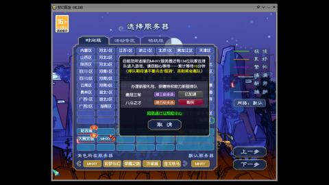 四川-无与伦比-MHXY。礼拜3-日锁区