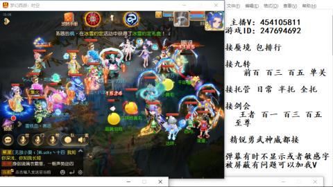 接九转蜃境剑会托管~