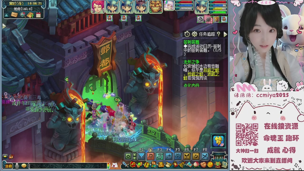 接命魂成就跑环~