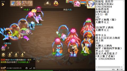 轻享服蜃境九转剑会