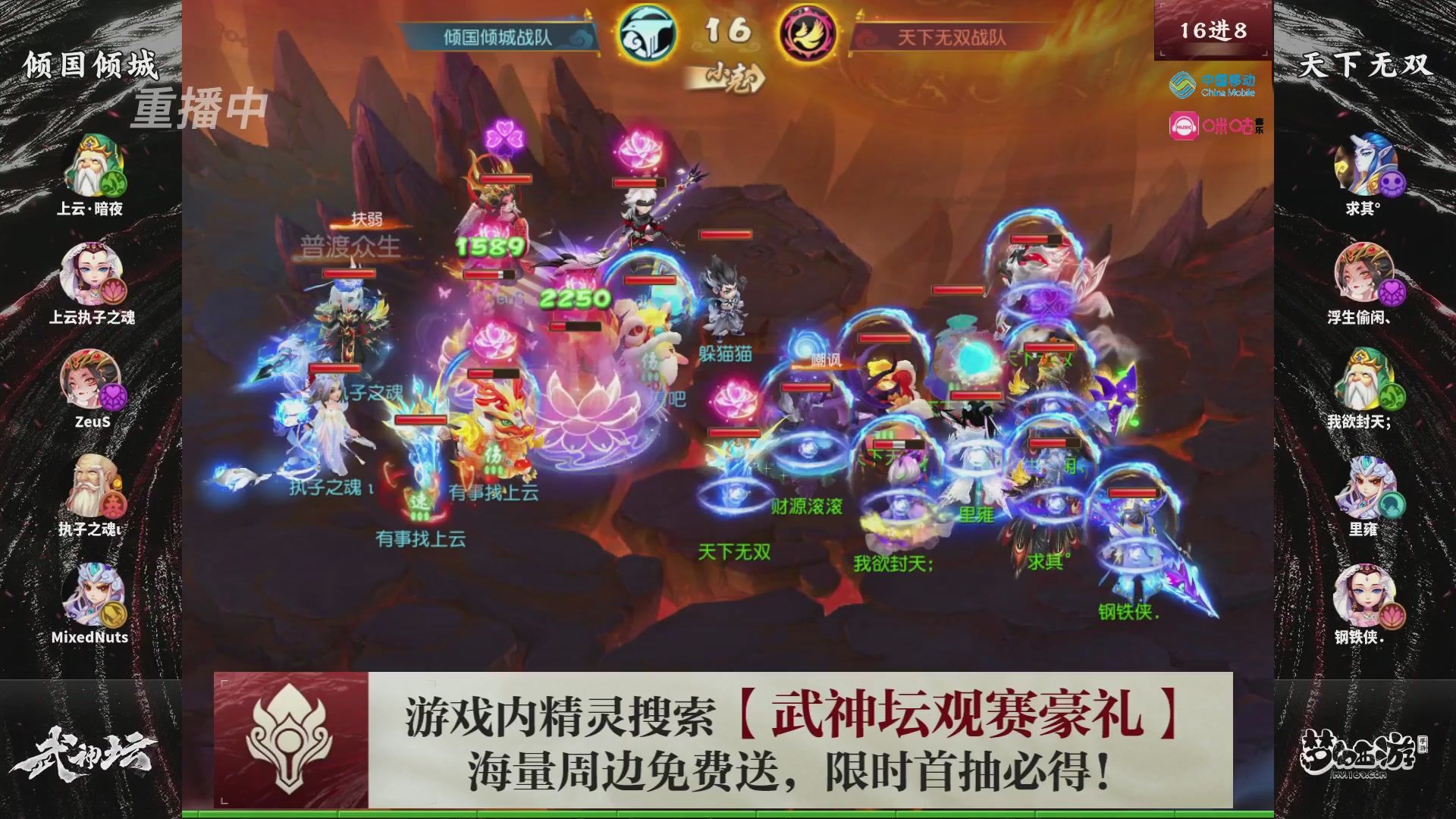 第115届梦手武神坛!