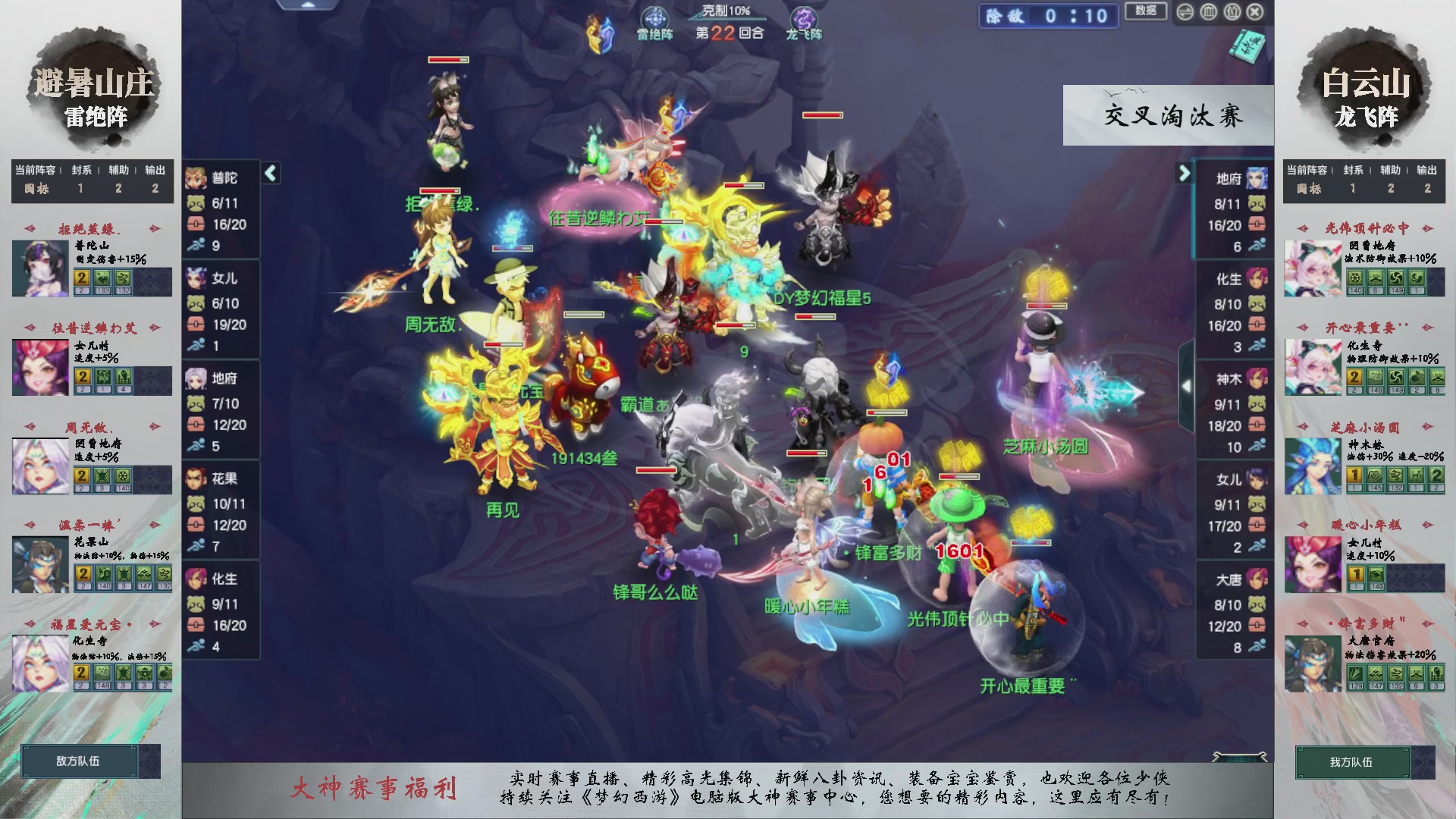 【重播】第234届武神坛-晋级赛