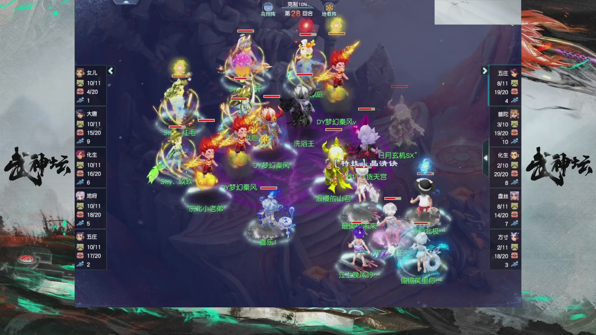 【重播】第234届武神坛-晋级赛