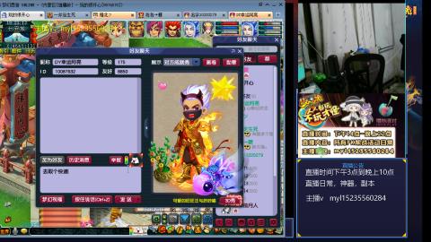 175梦幻全能主播