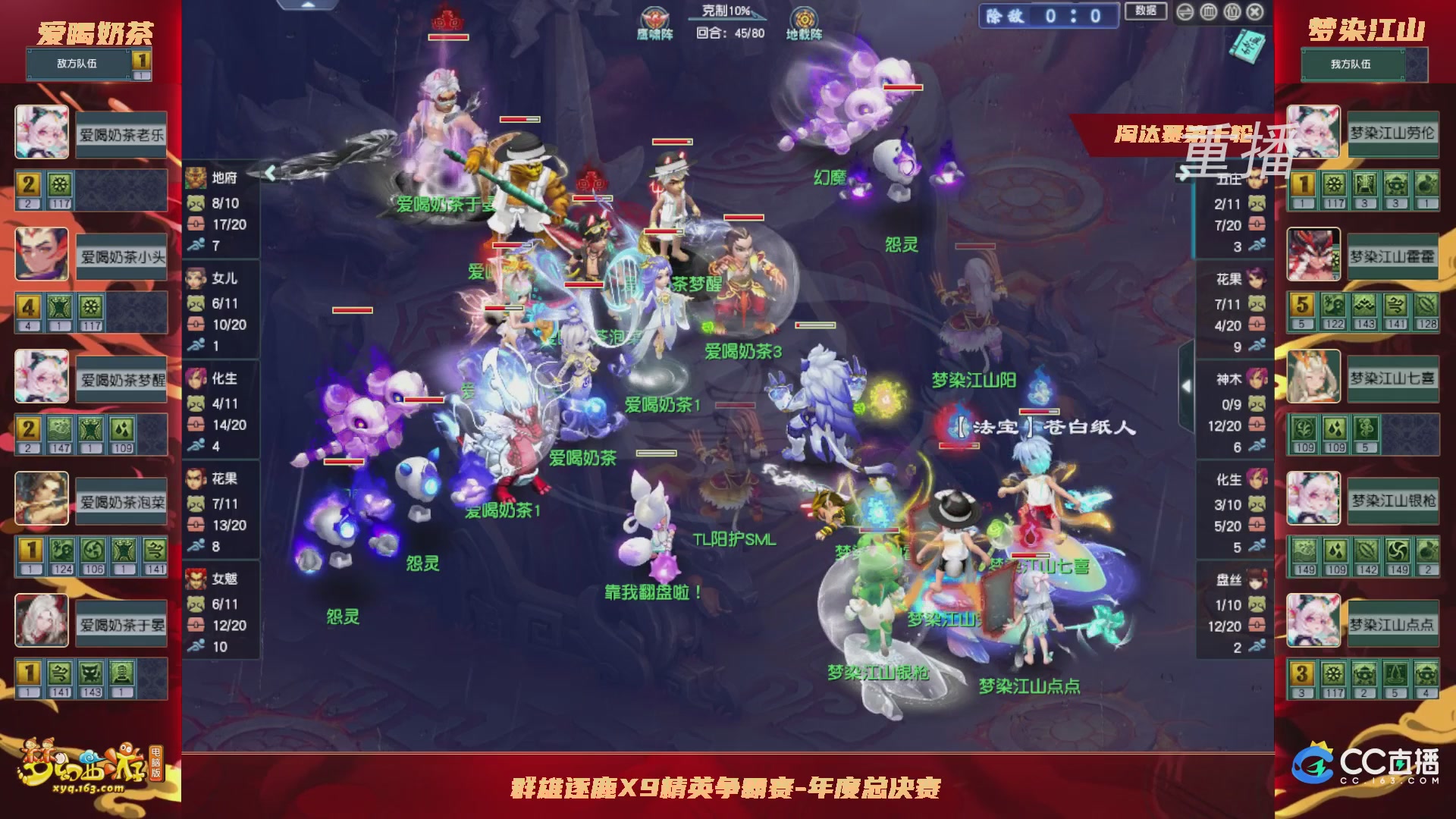 【重播】群雄逐鹿X9年度总决赛-淘汰赛