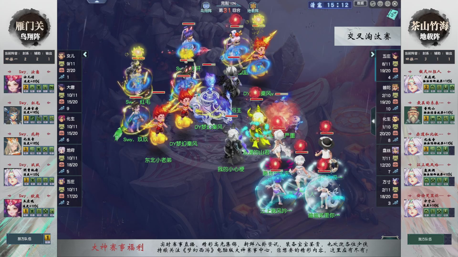 【重播】第234届武神坛-晋级赛