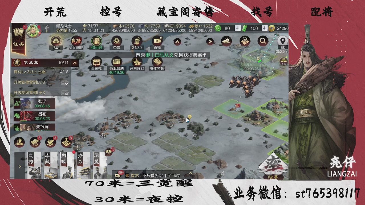 开荒滴滴，三觉70，夜控30