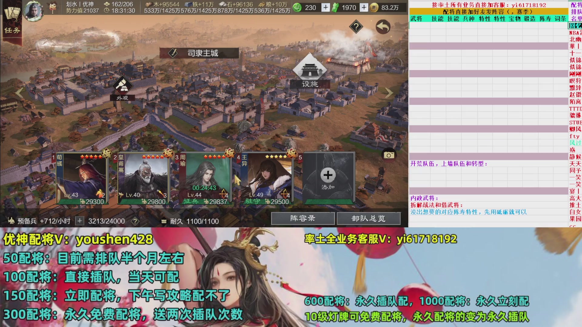 配将打折活动，接开荒